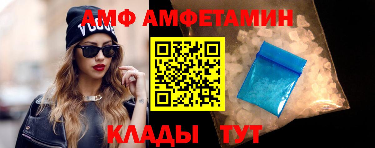 Amphetamine 98%  АМФЕТАМИН  Мичуринск  KRAKEN маркетплейс  АМФ  Вход с VPN 