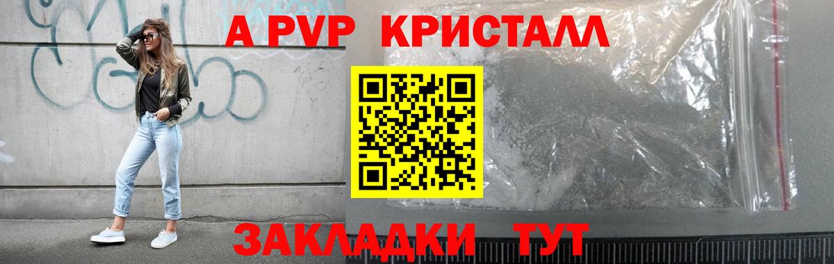 A-PVP мука Мичуринск