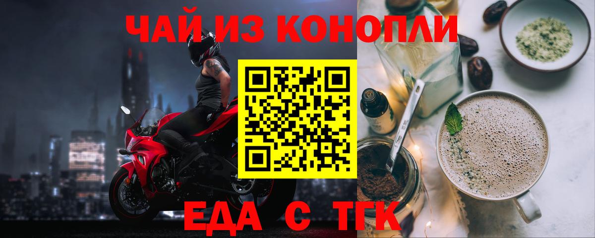 Canna-Cookies конопля  Вход с VPN  Мичуринск 