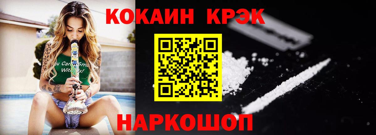 Кокаин 97%  Кокаин Боливия  Вход с VPN  Мичуринск 