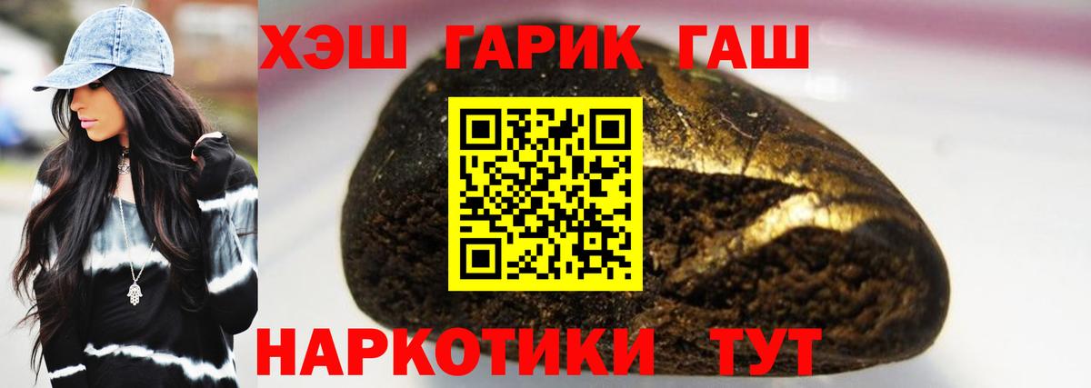 Гашиш Cannabis Мичуринск