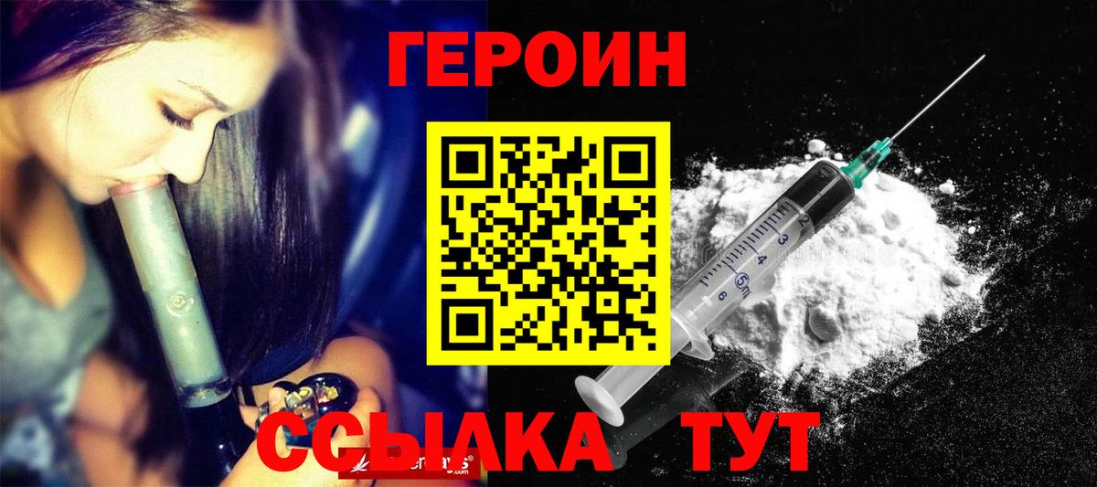 ГЕРОИН VHQ  ГЕРОИН  Мичуринск  Вход с VPN 