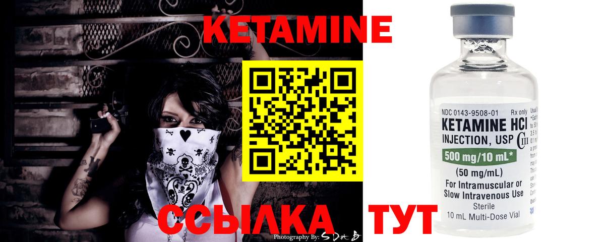 Мичуринск  КЕТАМИН ketamine  Вход с VPN 