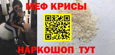 мяу мяу кристалл Гусиноозёрск
