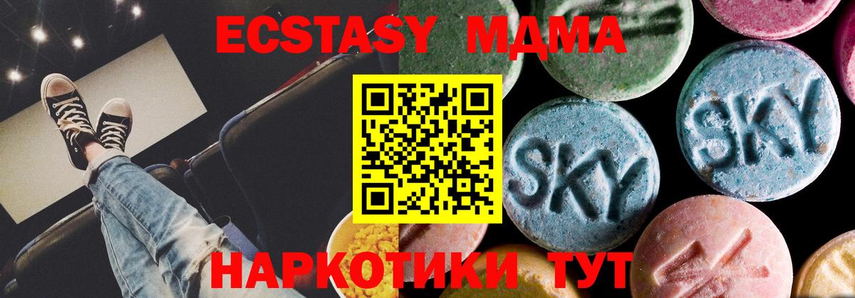 МДМА кристаллы  МДМА Molly  Вход с VPN  Мичуринск 