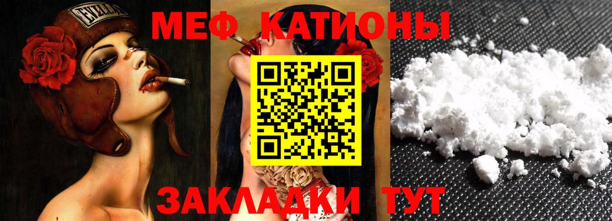 МЕФ кристаллы  МЯУ-МЯУ  Мичуринск  Вход с VPN 