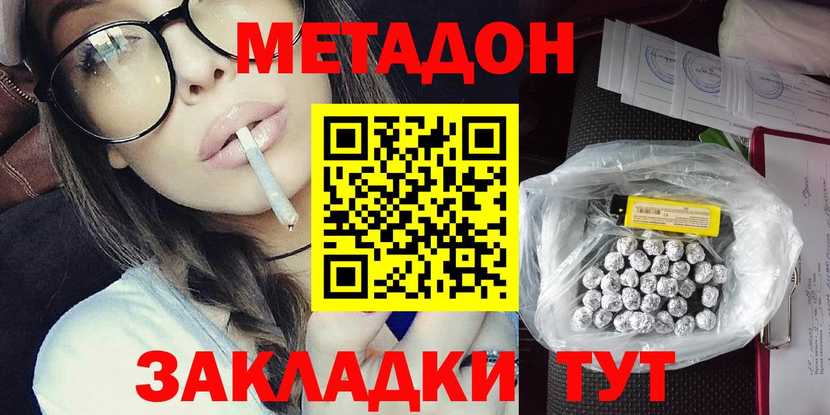 МЕТАДОН белоснежный  даркнет состав  Вход с VPN  Мичуринск  Метадон methadone 