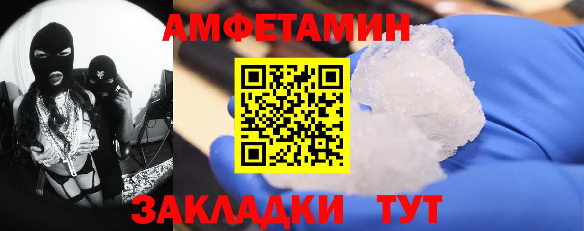 Мичуринск  Метамфетамин винт  Вход с VPN 