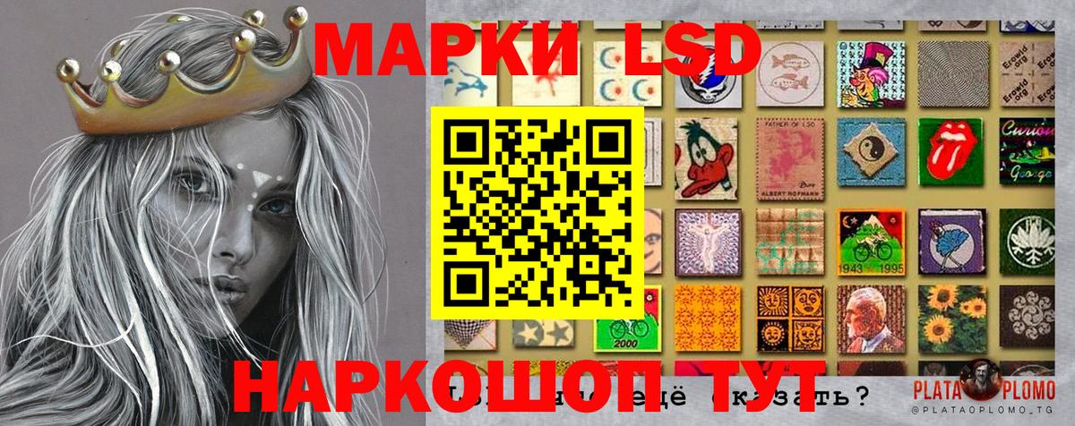 Марки N-bome 1,8мг Мичуринск